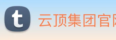 云顶集团官网首页入口 logo